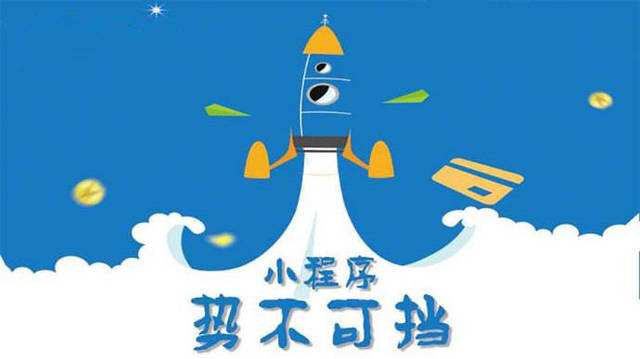 乐山微信小程序开发如何助力传统零售商突破经营难题