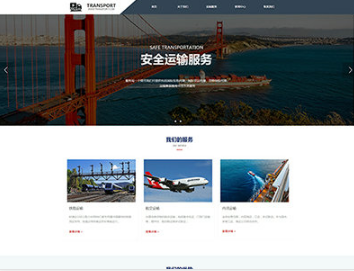 乐山物流运输