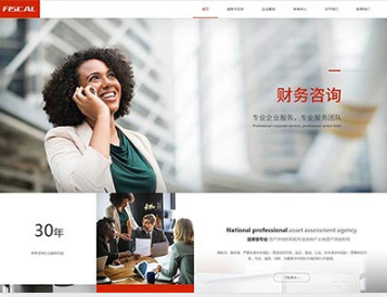 乐山金融财务